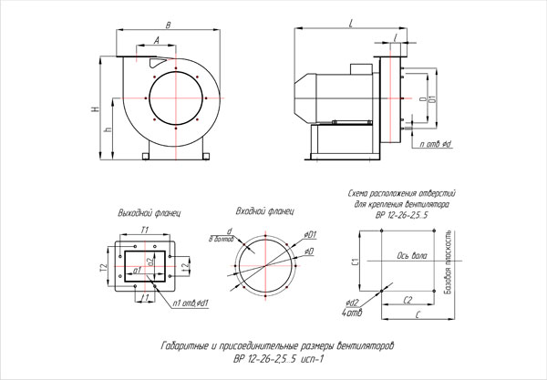 габаритно-присоединительные размеры-12_26_№2,5 габаритно-присоединительные размеры-12_26_№2,5.jpg