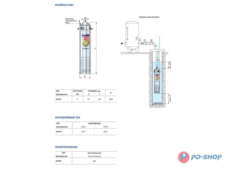 Насос скважинный Pedrollo DAVIS 30м кабеля