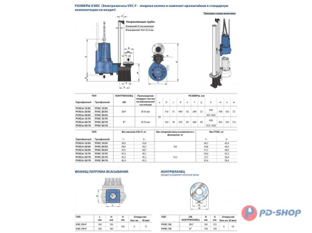 Насос фекальный Pedrollo VXC 30/50-F кабель 10м