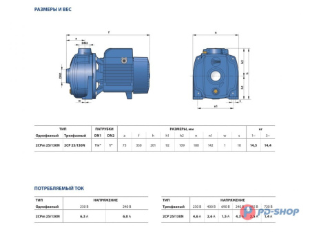Насосная станция Pedrollo 2CPm 25/14B 50cl с/х