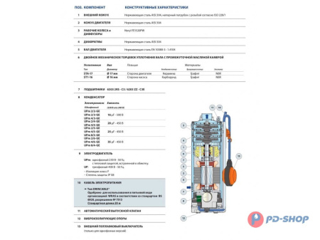 Насос колодезный Pedrollo UP 8/3 кабель 20м