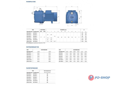 Насос центробежный Pedrollo 3CP 80